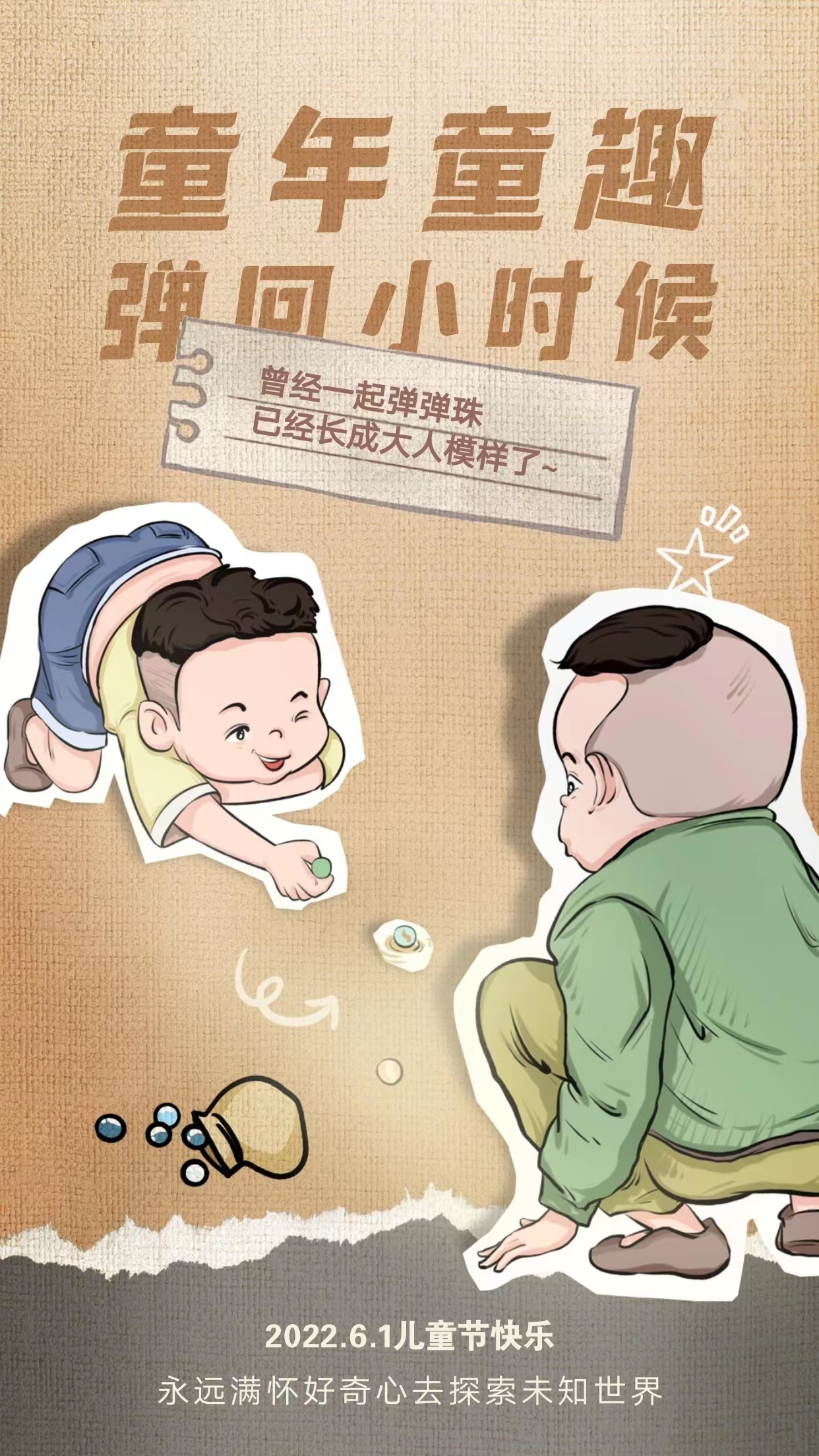 童心未泯，一切皆甜，六一快樂！